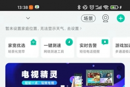 和家亲怎么连接摄像头